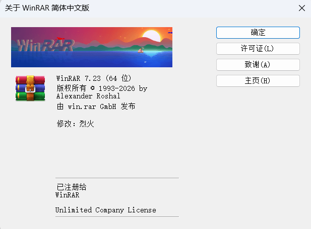 WinRAR自解压打包教程截图-制作自解压EXE文件设置