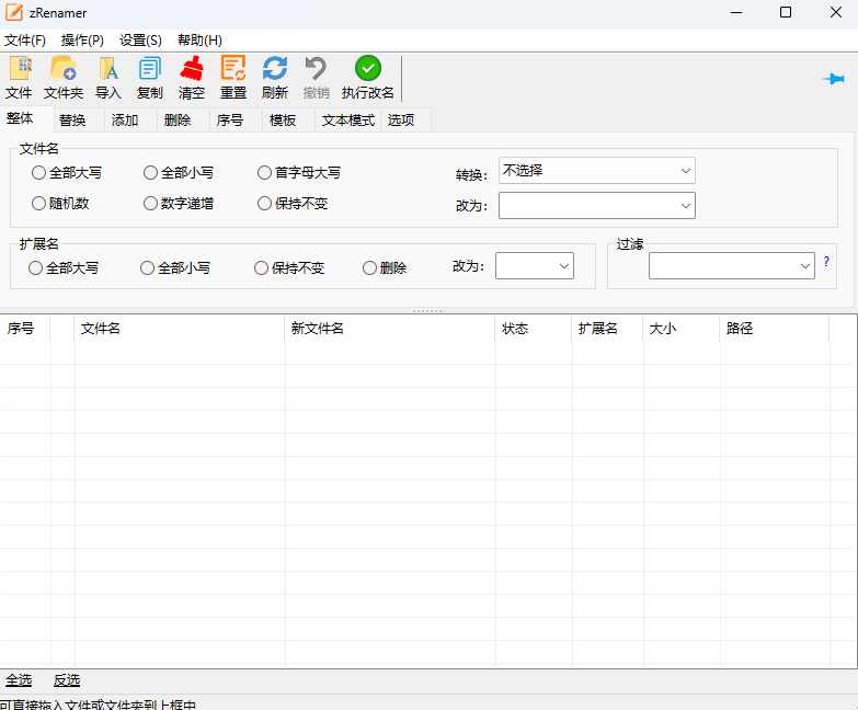 批量重命名文件实操截图-Windows批量改名方法